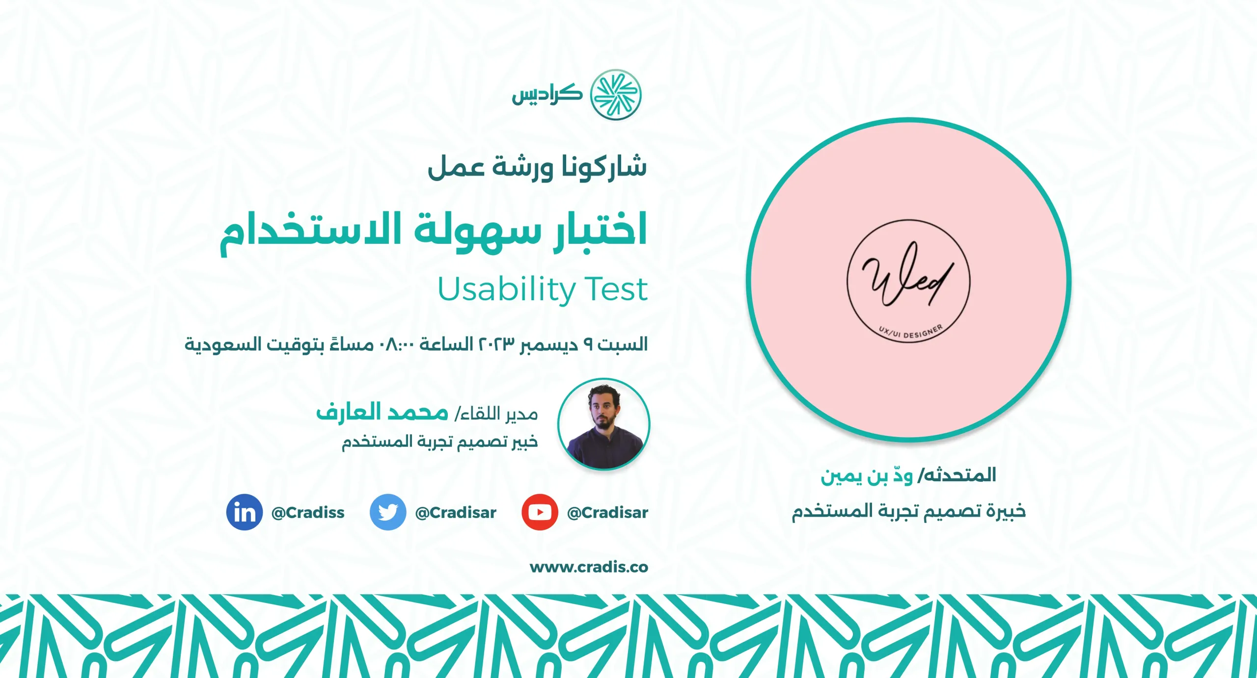 Cradis Usability Test