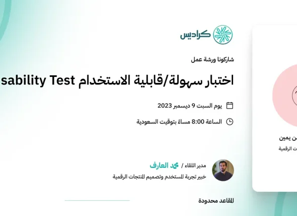 cradis-workshop-Usability-Test