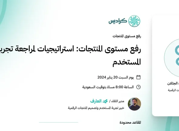 cradis-workshop-User-Experience-Review-Strategy