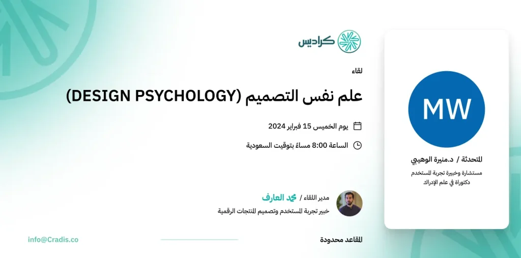 cradis-workshop-Design-Psychology-Cradles