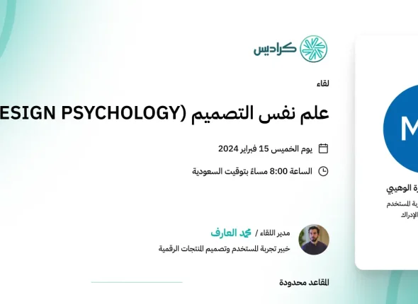 cradis-workshop-Design-Psychology-Cradles
