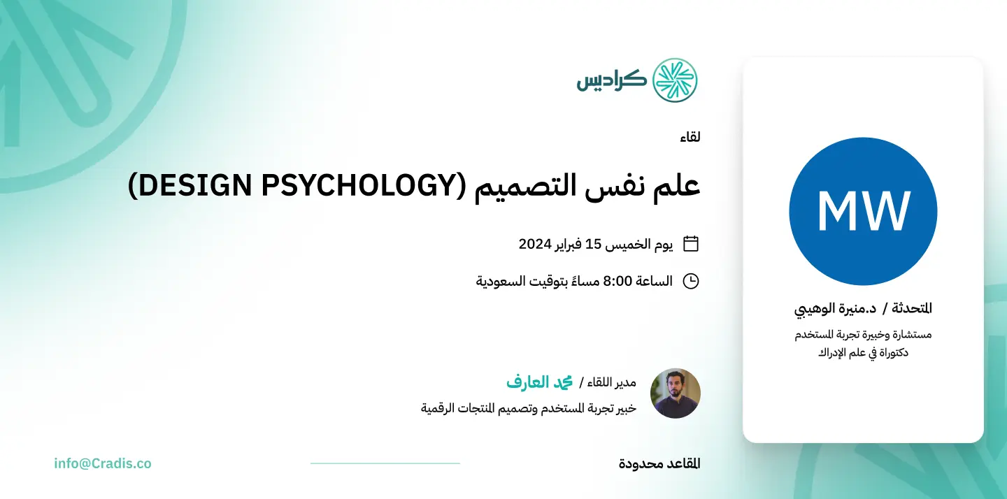 cradis-workshop-Design-Psychology-Cradles