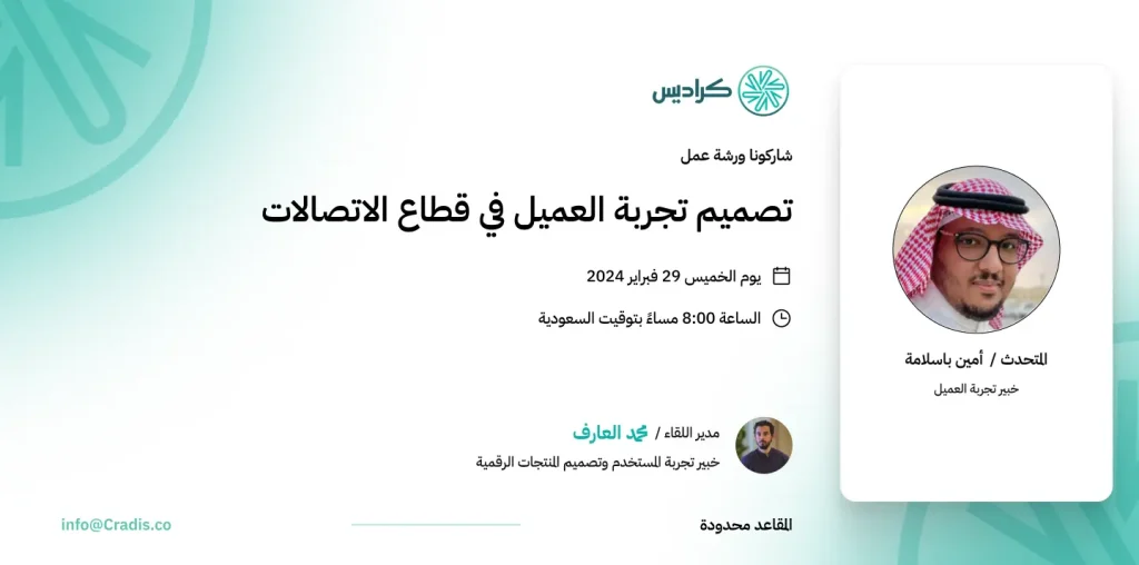 cradis-workshop-Designing-the-customer-experience-in-the-telecommunications-sector
