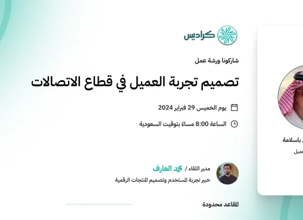 cradis-workshop-Designing-the-customer-experience-in-the-telecommunications-sector