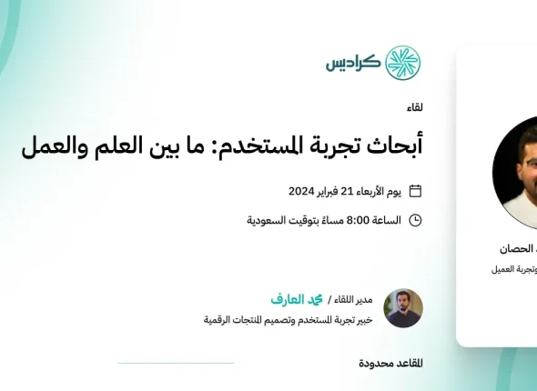 cradis-workshop-User-Experience-Research-Cradis