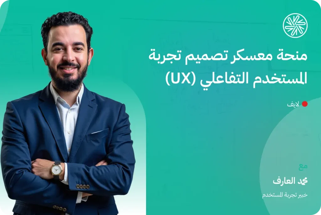 cradis-advanced interactive-user-experience-scholarship