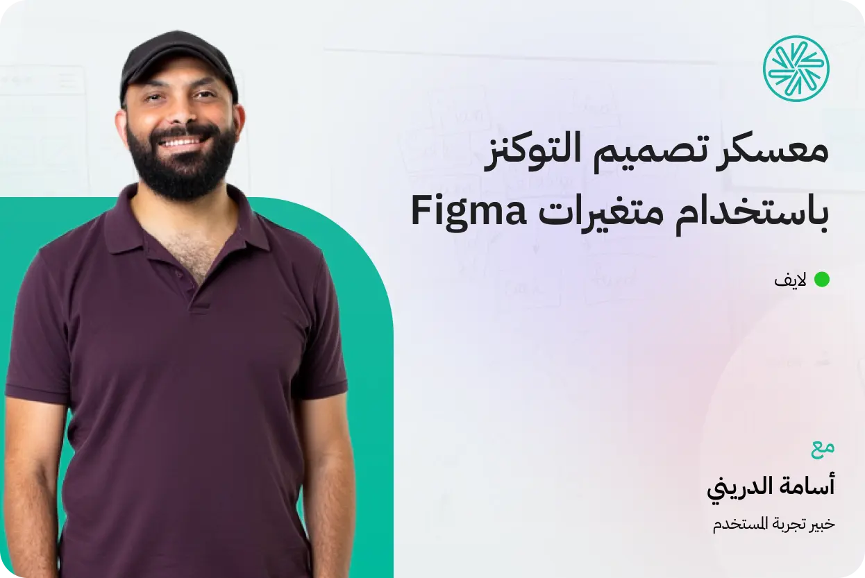cradis-design-tokens-design-camp-using-figma-variables