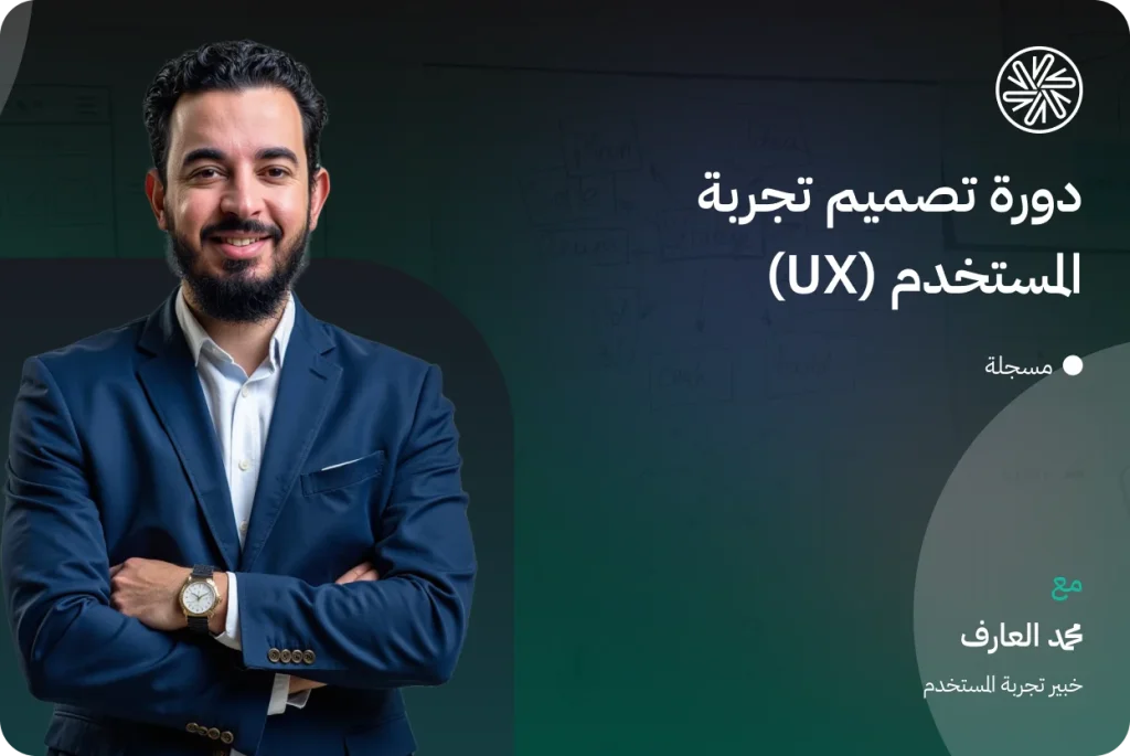cradis-ux-design-course