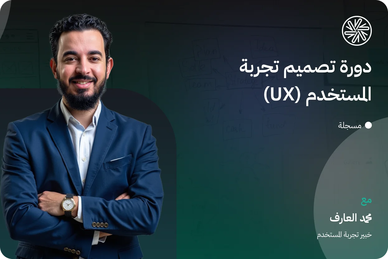 محمد العارف cover