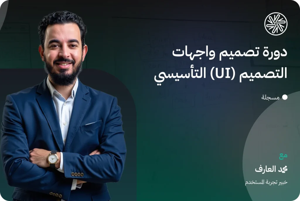 cradis-ui-design-course