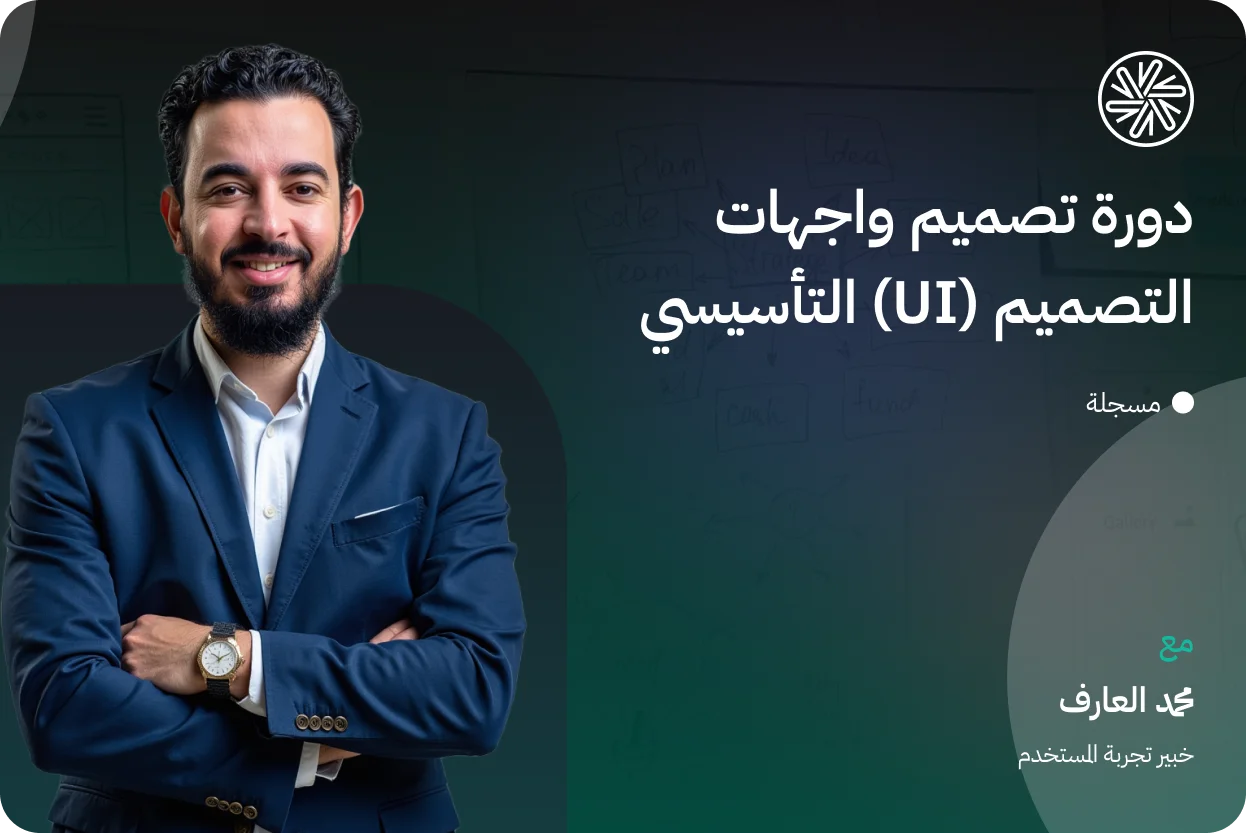 cradis-ui-design-course