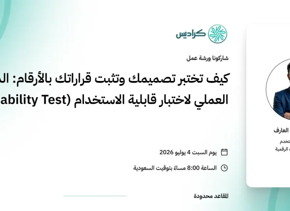 cradis-workshop-test-your-design-and-prove-your-decisions