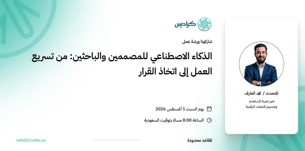 cradis-workshop-artificial-intelligence-for-designers-and-researchers